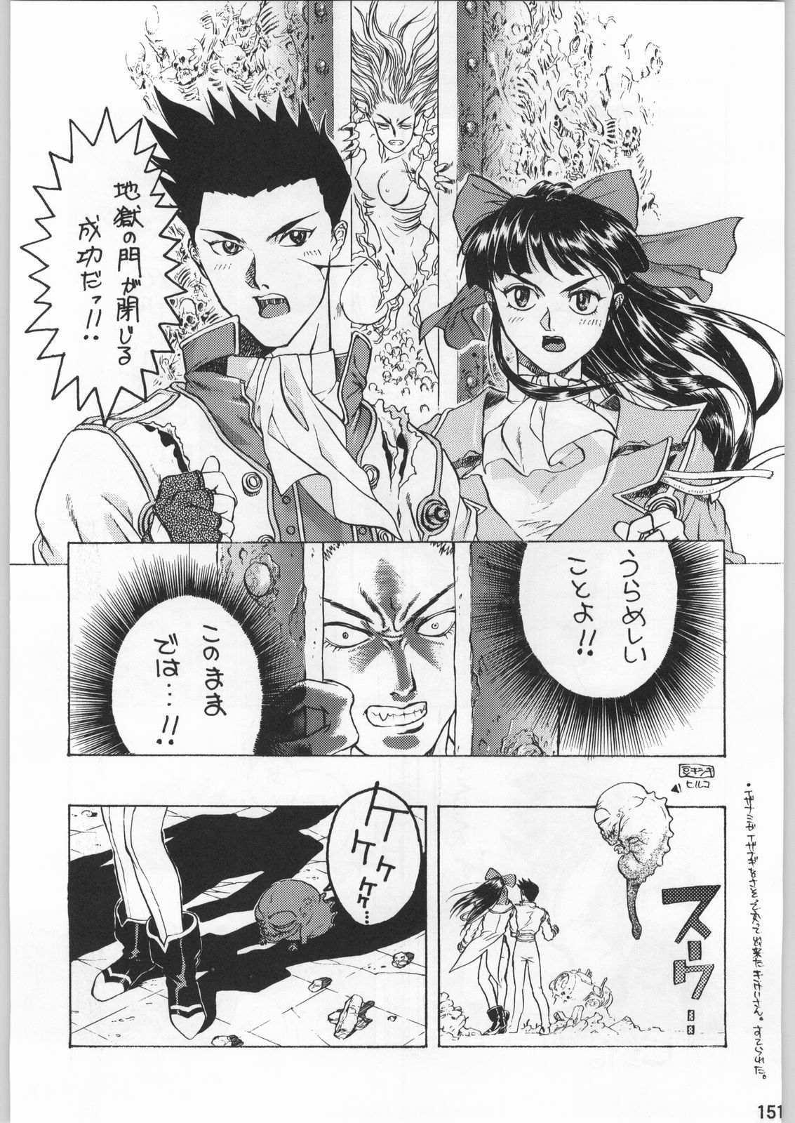 (C51) [Kacchuu Musume (Various)] Star Dokkiri Colony-Drop (Various) page 150 full