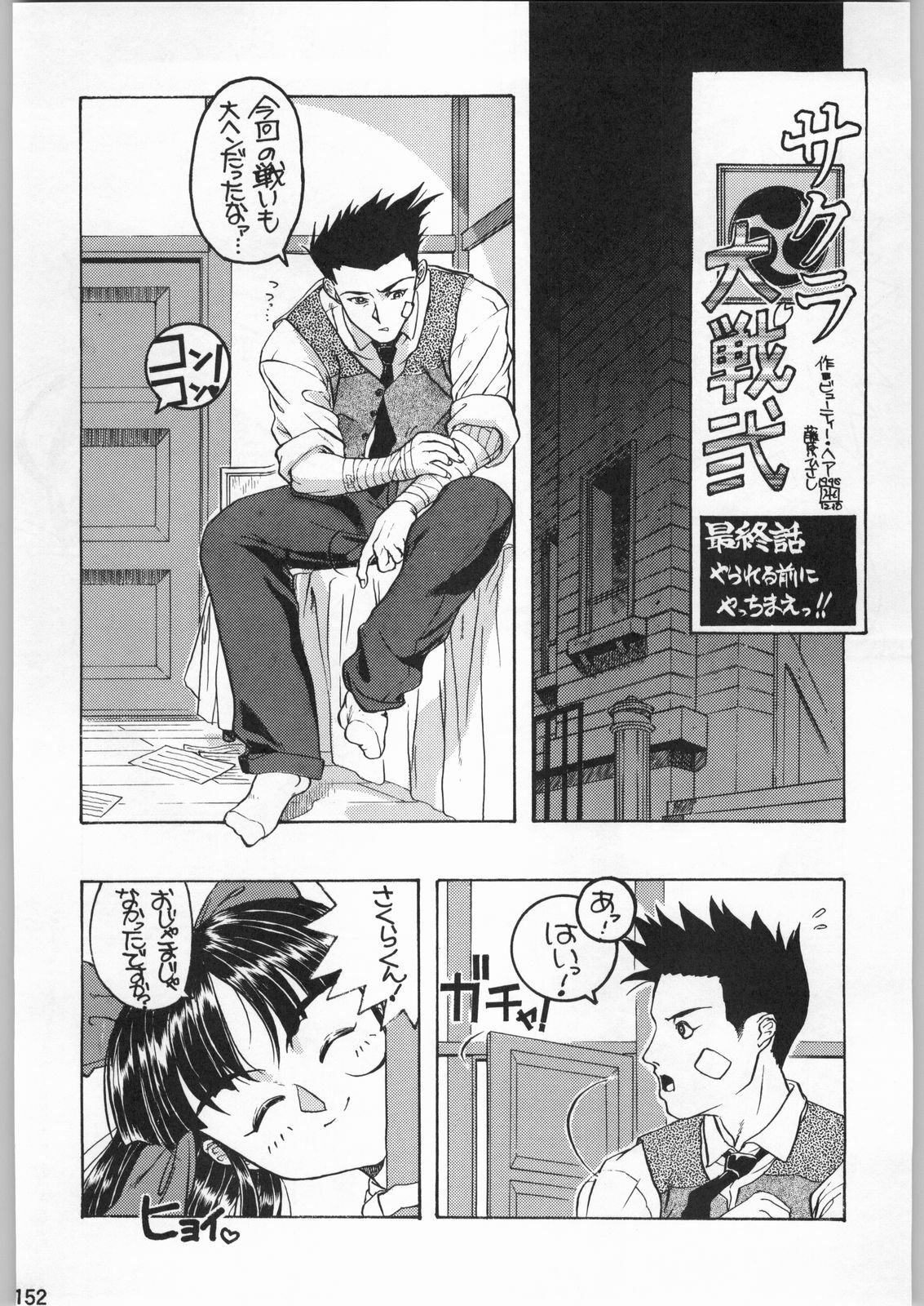 (C51) [Kacchuu Musume (Various)] Star Dokkiri Colony-Drop (Various) page 151 full