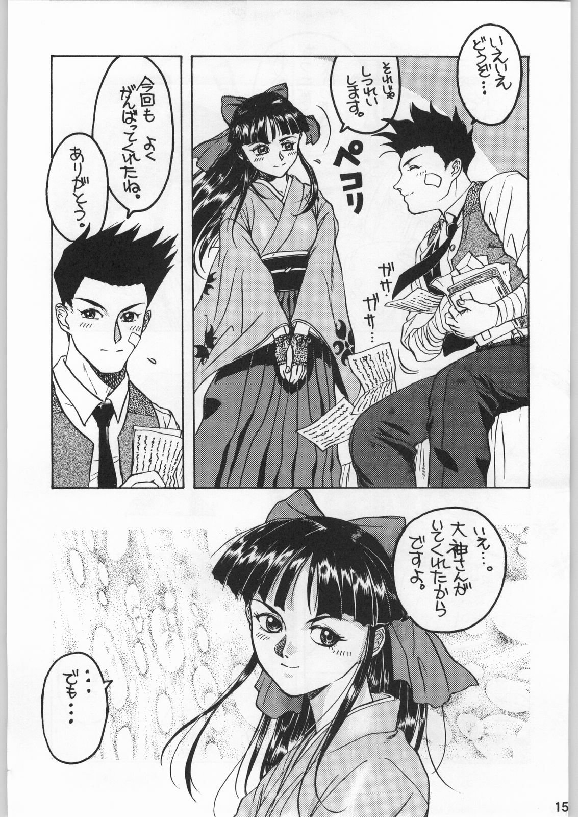(C51) [Kacchuu Musume (Various)] Star Dokkiri Colony-Drop (Various) page 152 full