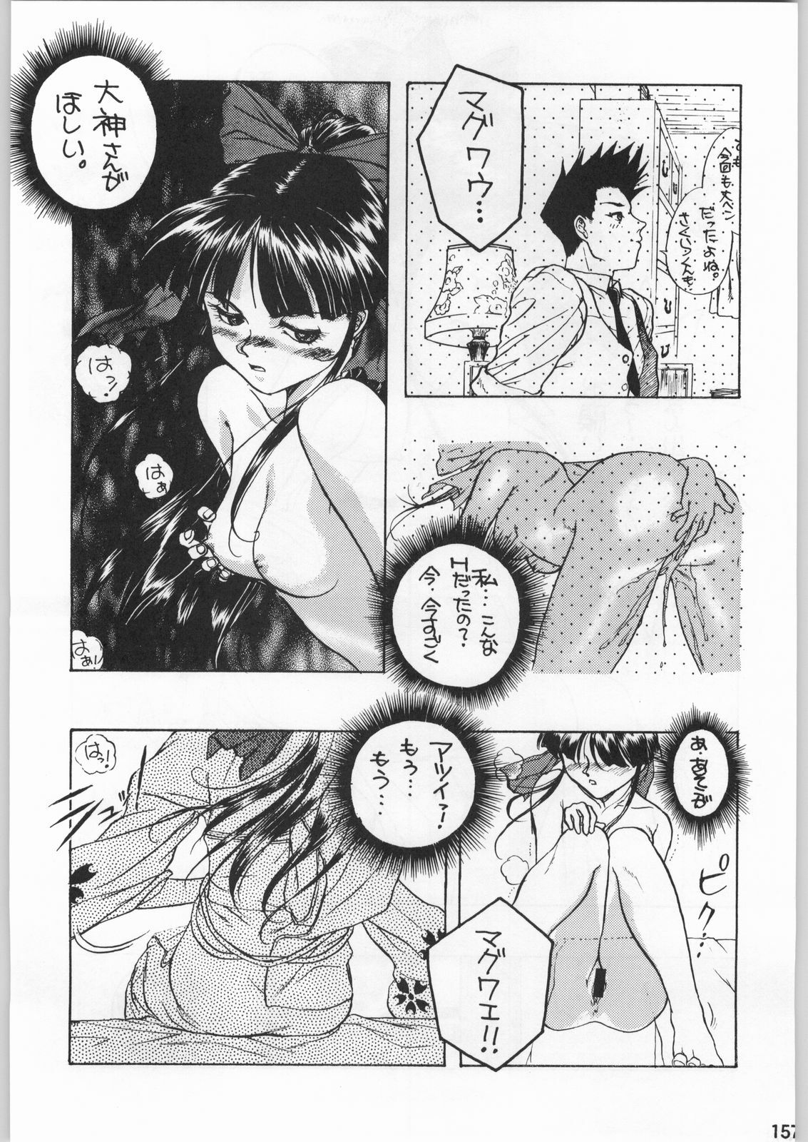 (C51) [Kacchuu Musume (Various)] Star Dokkiri Colony-Drop (Various) page 156 full