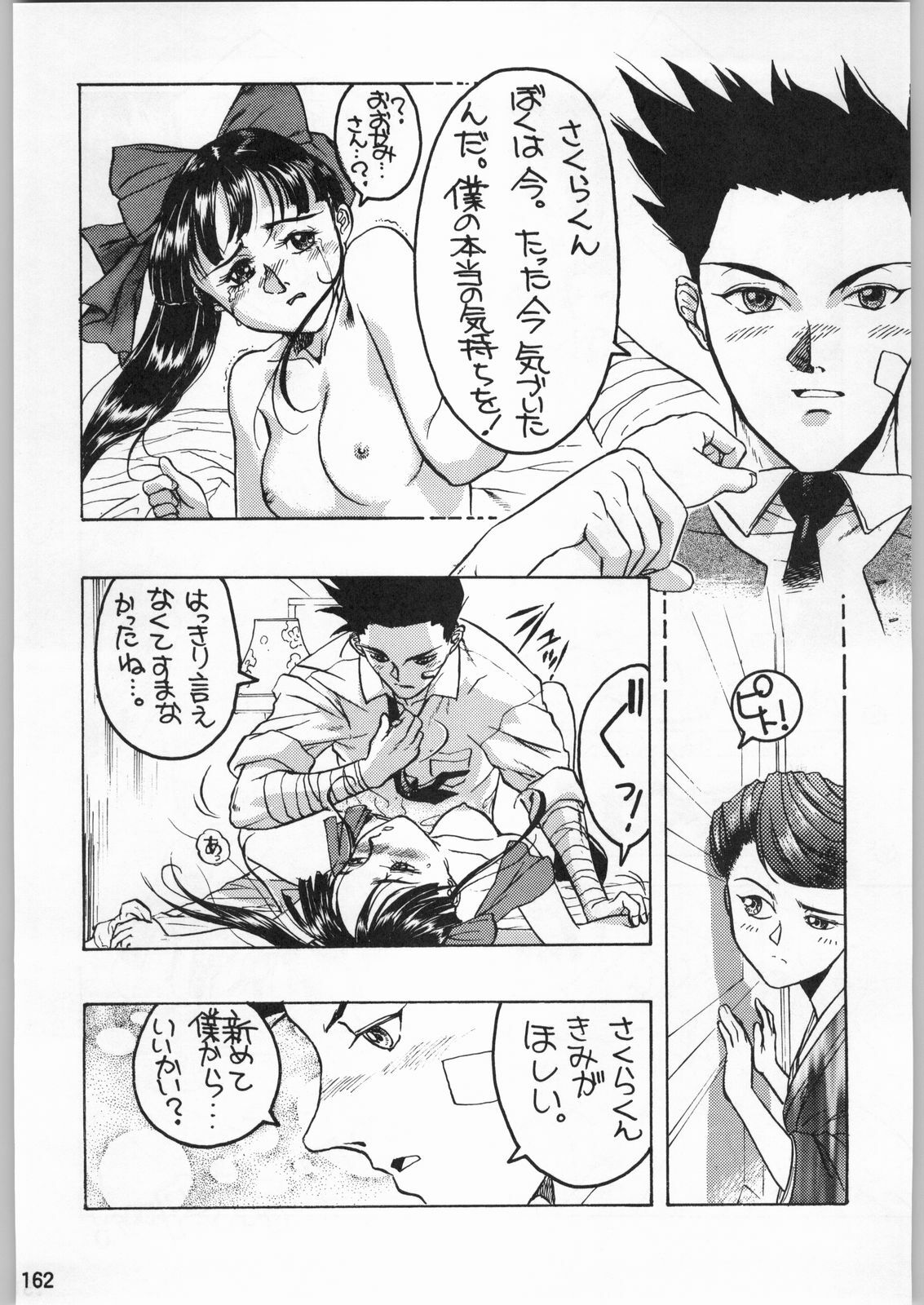 (C51) [Kacchuu Musume (Various)] Star Dokkiri Colony-Drop (Various) page 161 full