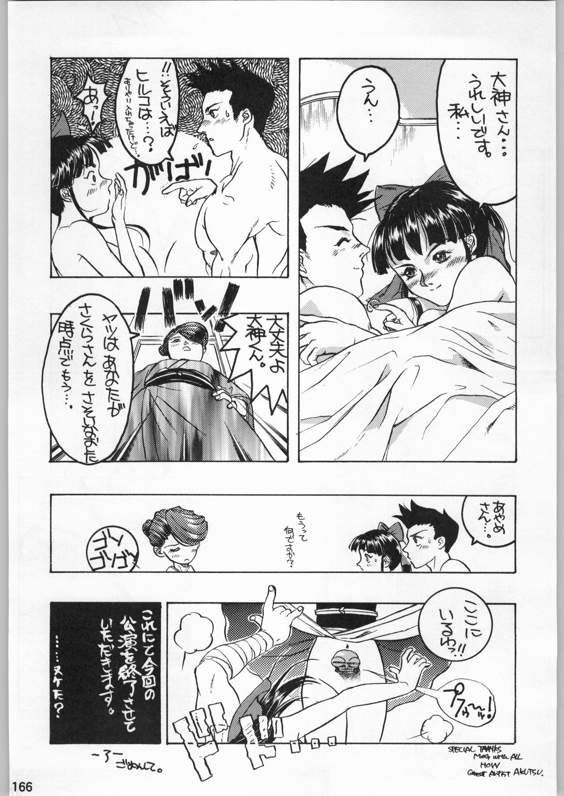 (C51) [Kacchuu Musume (Various)] Star Dokkiri Colony-Drop (Various) page 165 full