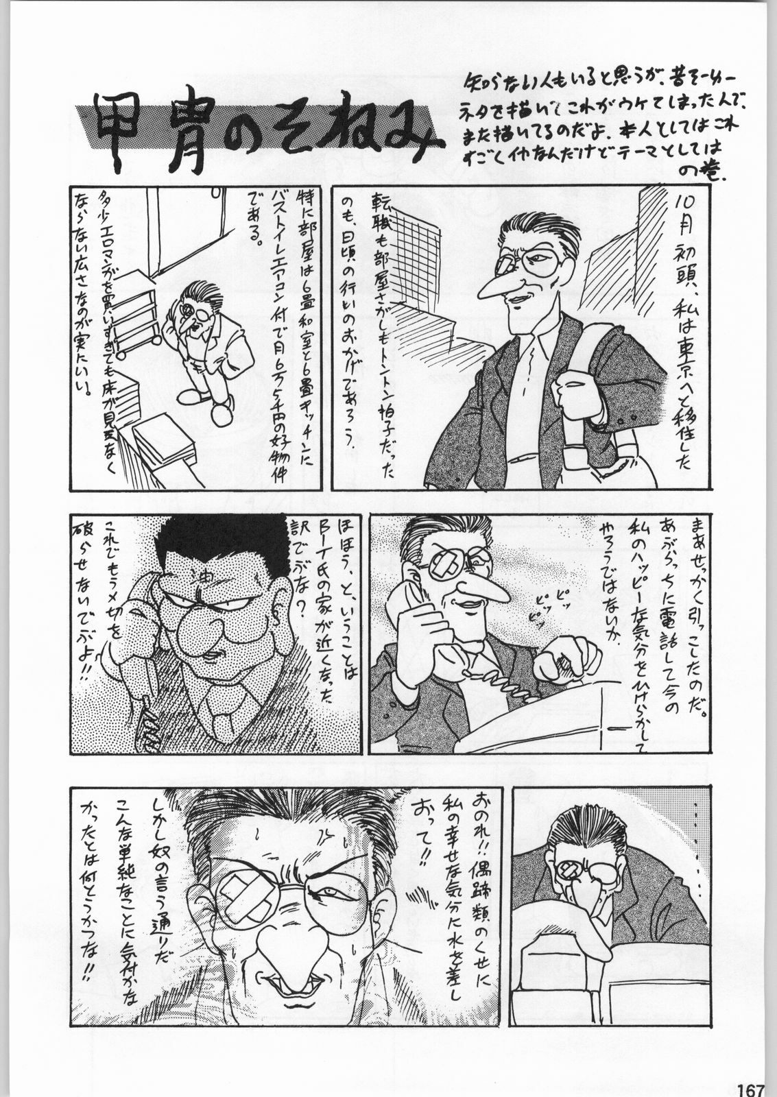(C51) [Kacchuu Musume (Various)] Star Dokkiri Colony-Drop (Various) page 166 full