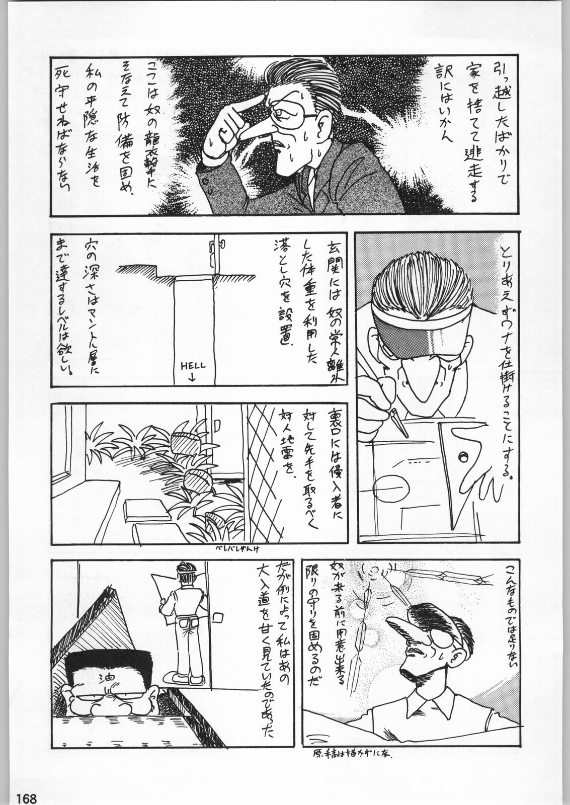 (C51) [Kacchuu Musume (Various)] Star Dokkiri Colony-Drop (Various) page 167 full