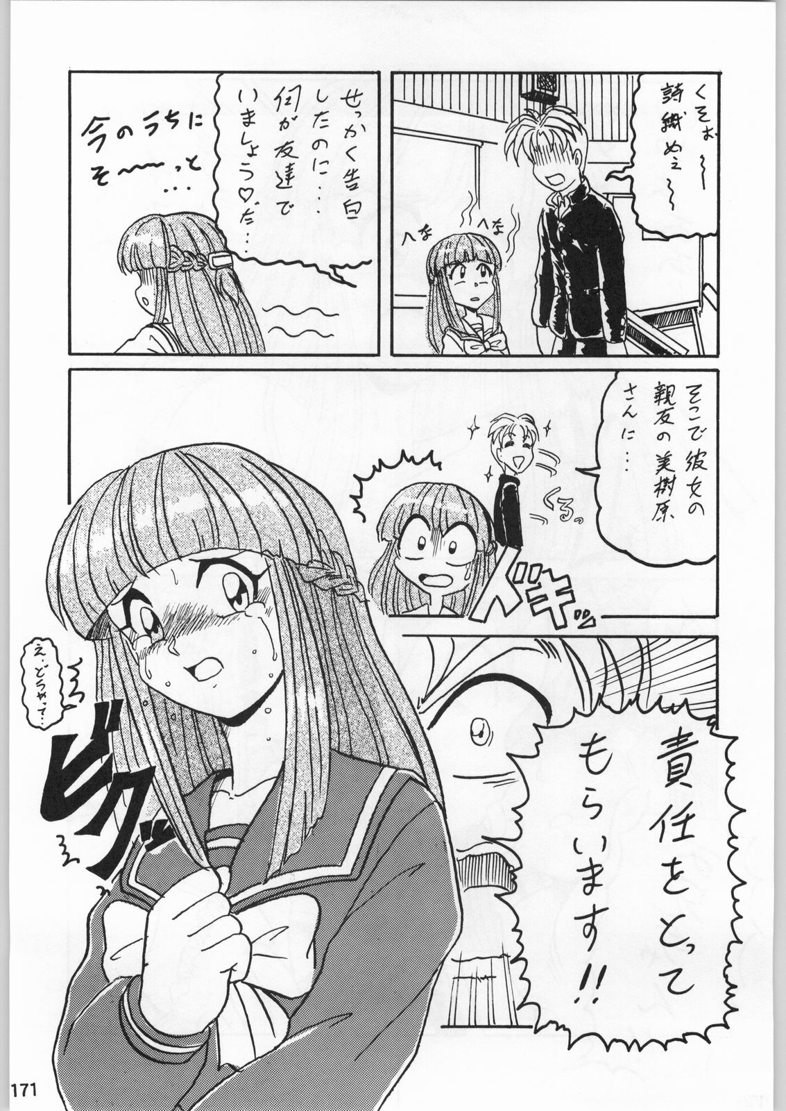 (C51) [Kacchuu Musume (Various)] Star Dokkiri Colony-Drop (Various) page 170 full