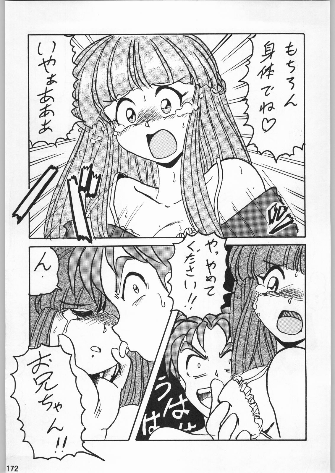 (C51) [Kacchuu Musume (Various)] Star Dokkiri Colony-Drop (Various) page 171 full
