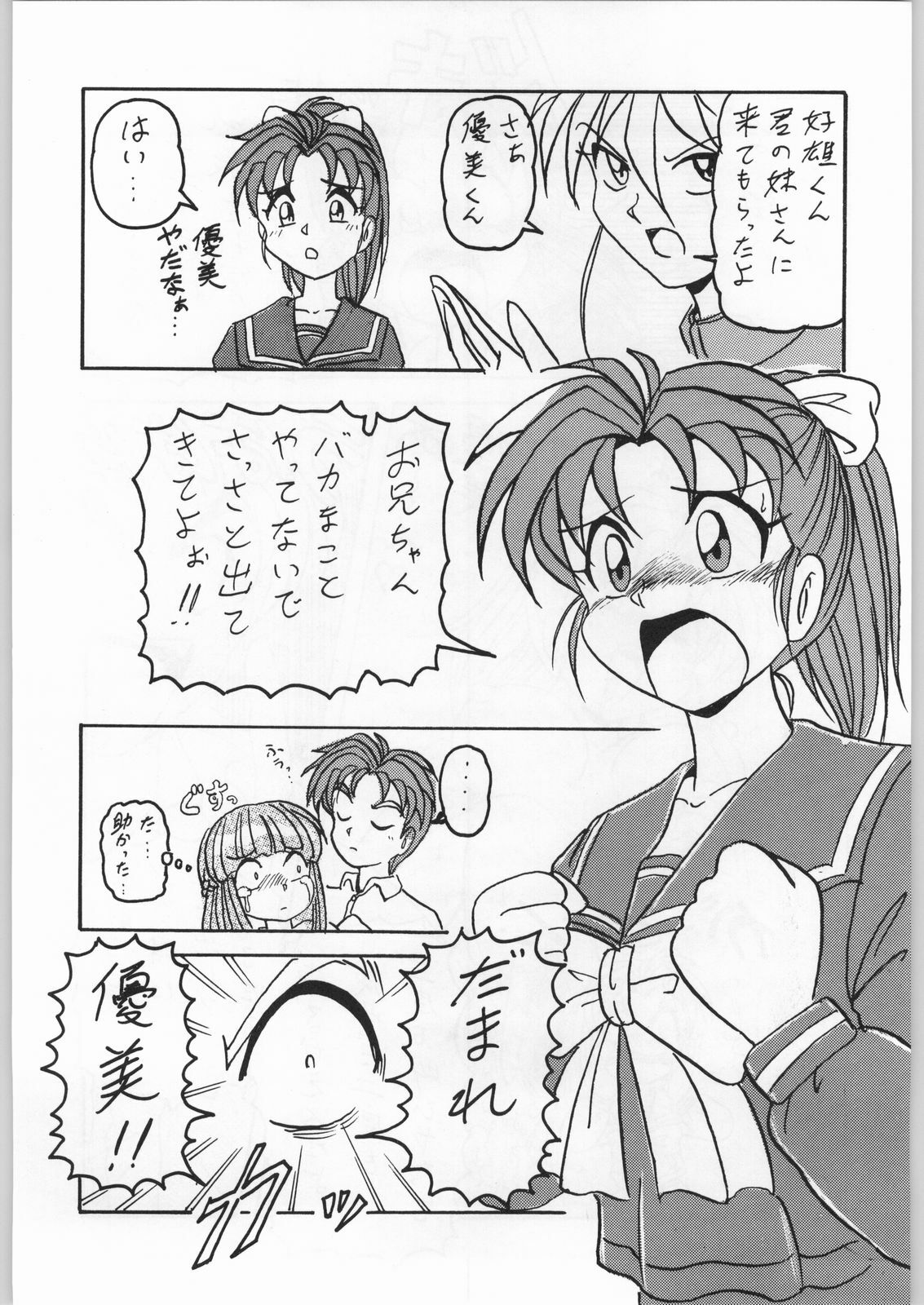 (C51) [Kacchuu Musume (Various)] Star Dokkiri Colony-Drop (Various) page 172 full
