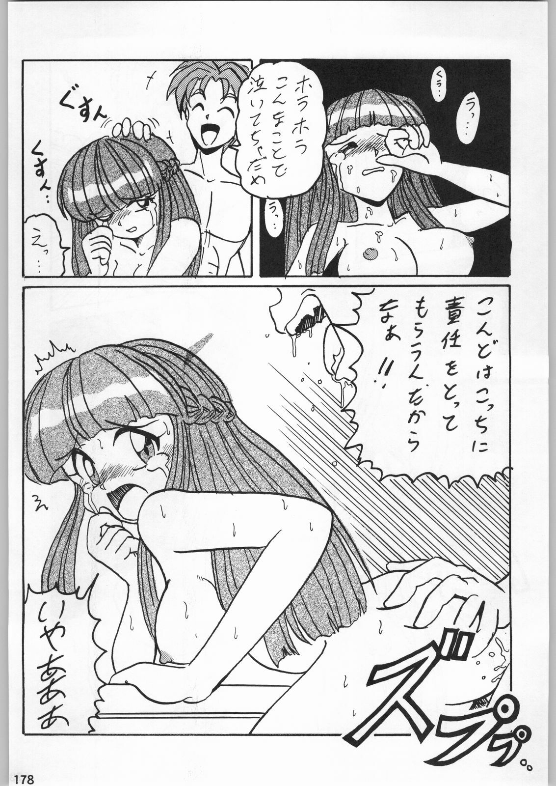 (C51) [Kacchuu Musume (Various)] Star Dokkiri Colony-Drop (Various) page 177 full