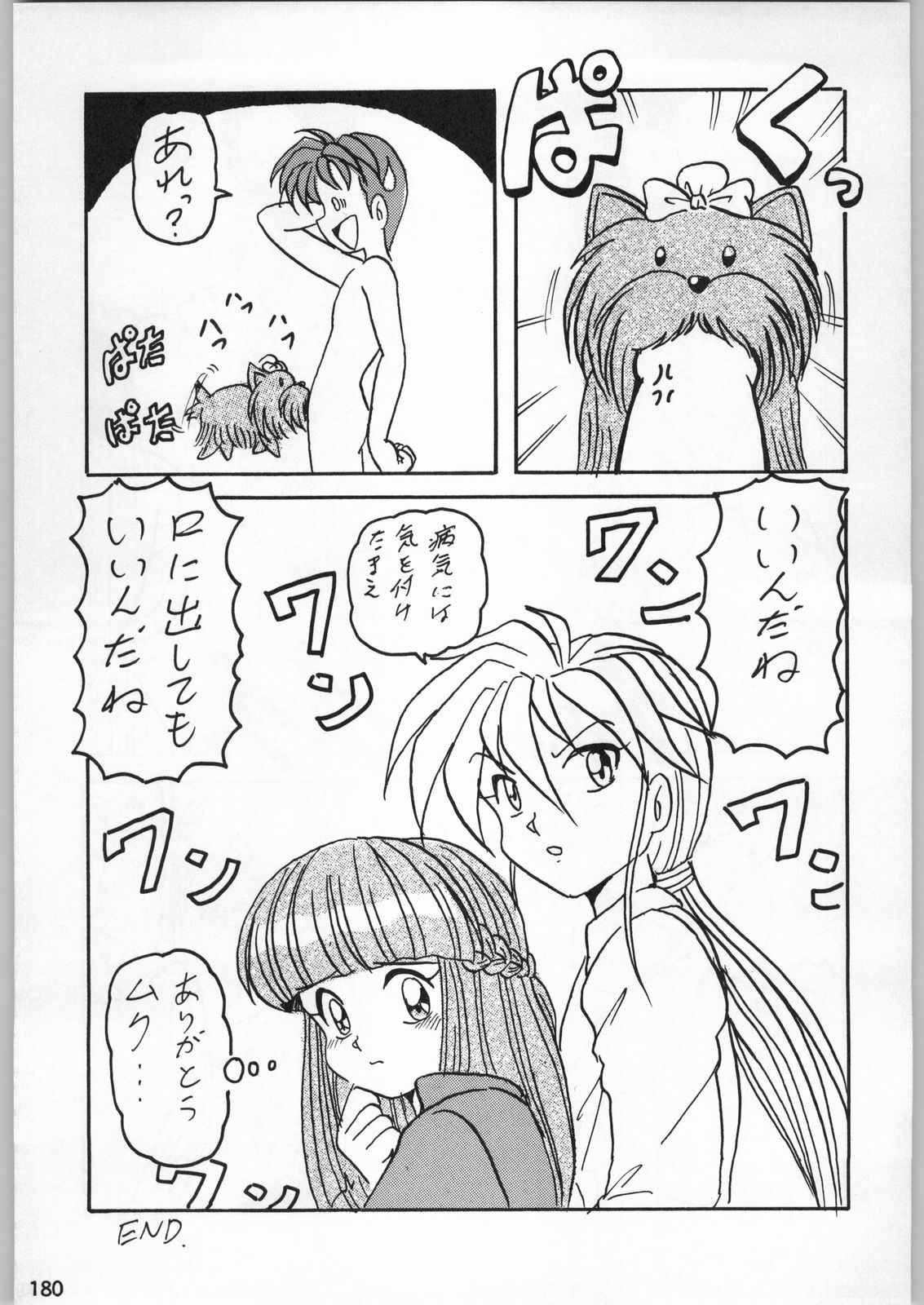 (C51) [Kacchuu Musume (Various)] Star Dokkiri Colony-Drop (Various) page 179 full