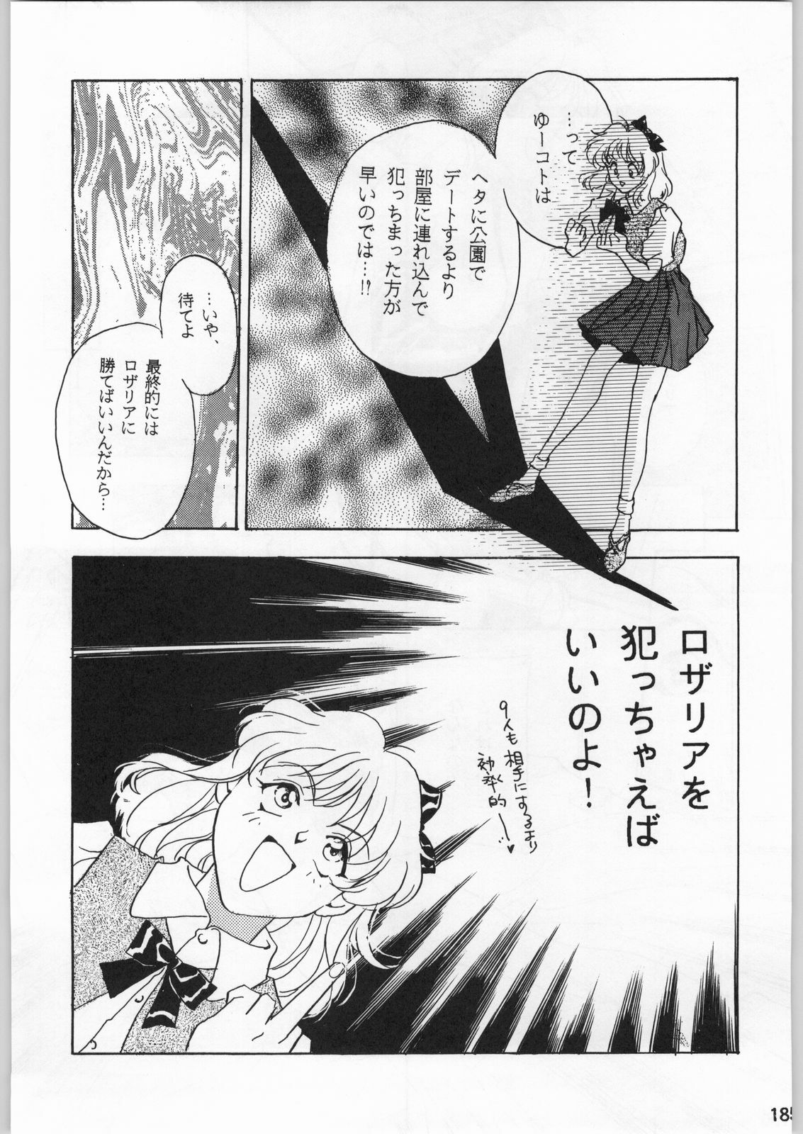(C51) [Kacchuu Musume (Various)] Star Dokkiri Colony-Drop (Various) page 184 full