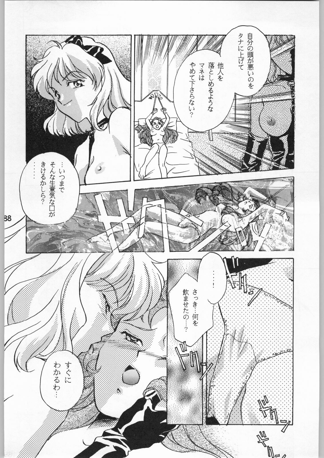 (C51) [Kacchuu Musume (Various)] Star Dokkiri Colony-Drop (Various) page 187 full