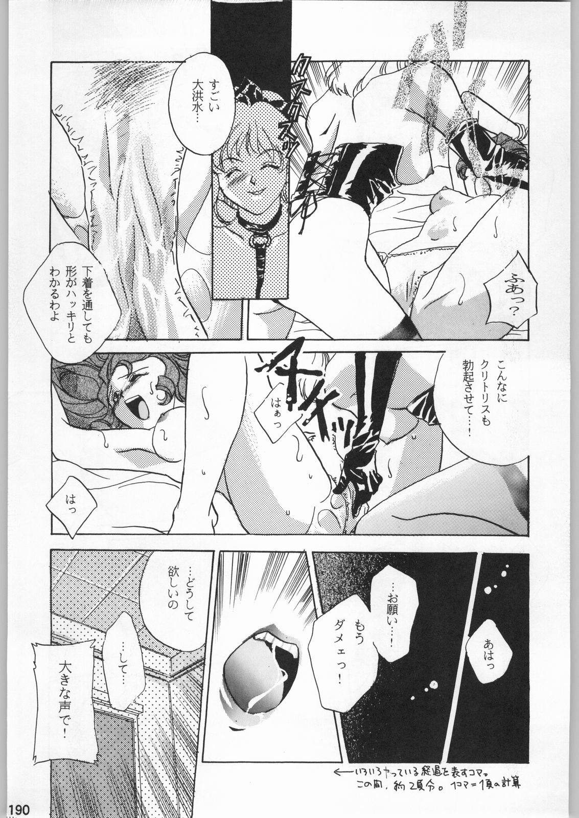 (C51) [Kacchuu Musume (Various)] Star Dokkiri Colony-Drop (Various) page 189 full
