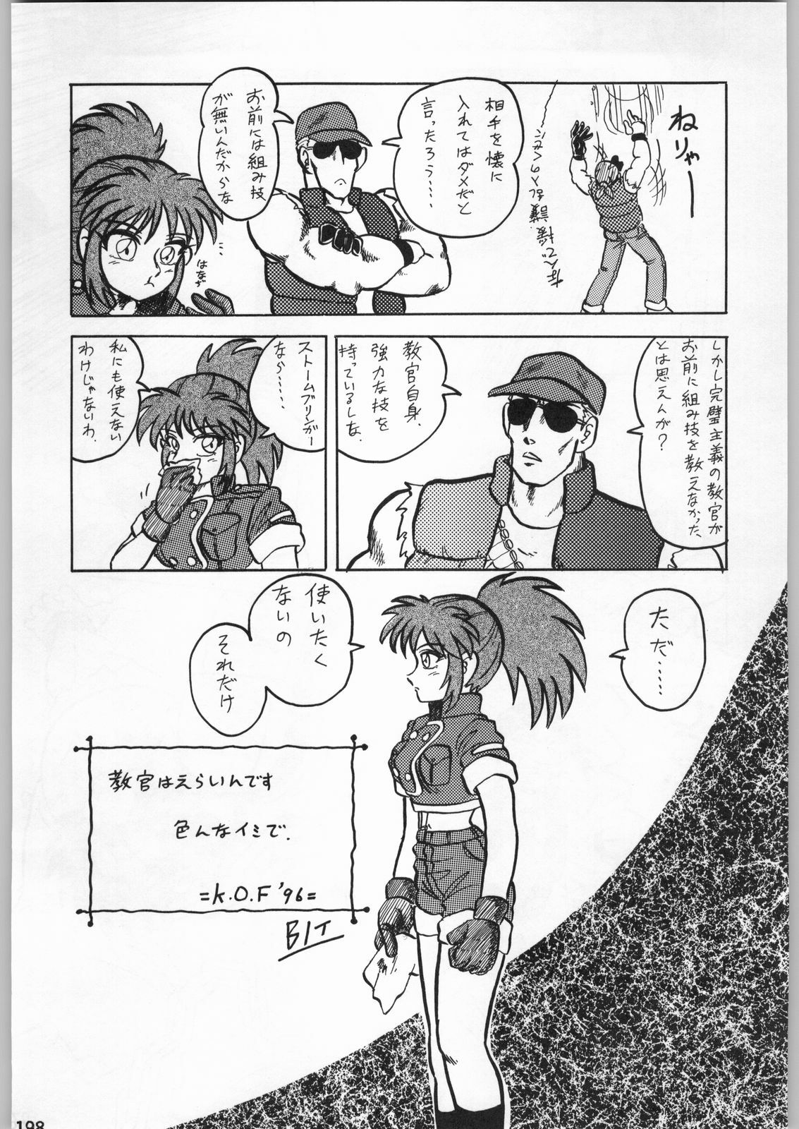 (C51) [Kacchuu Musume (Various)] Star Dokkiri Colony-Drop (Various) page 197 full