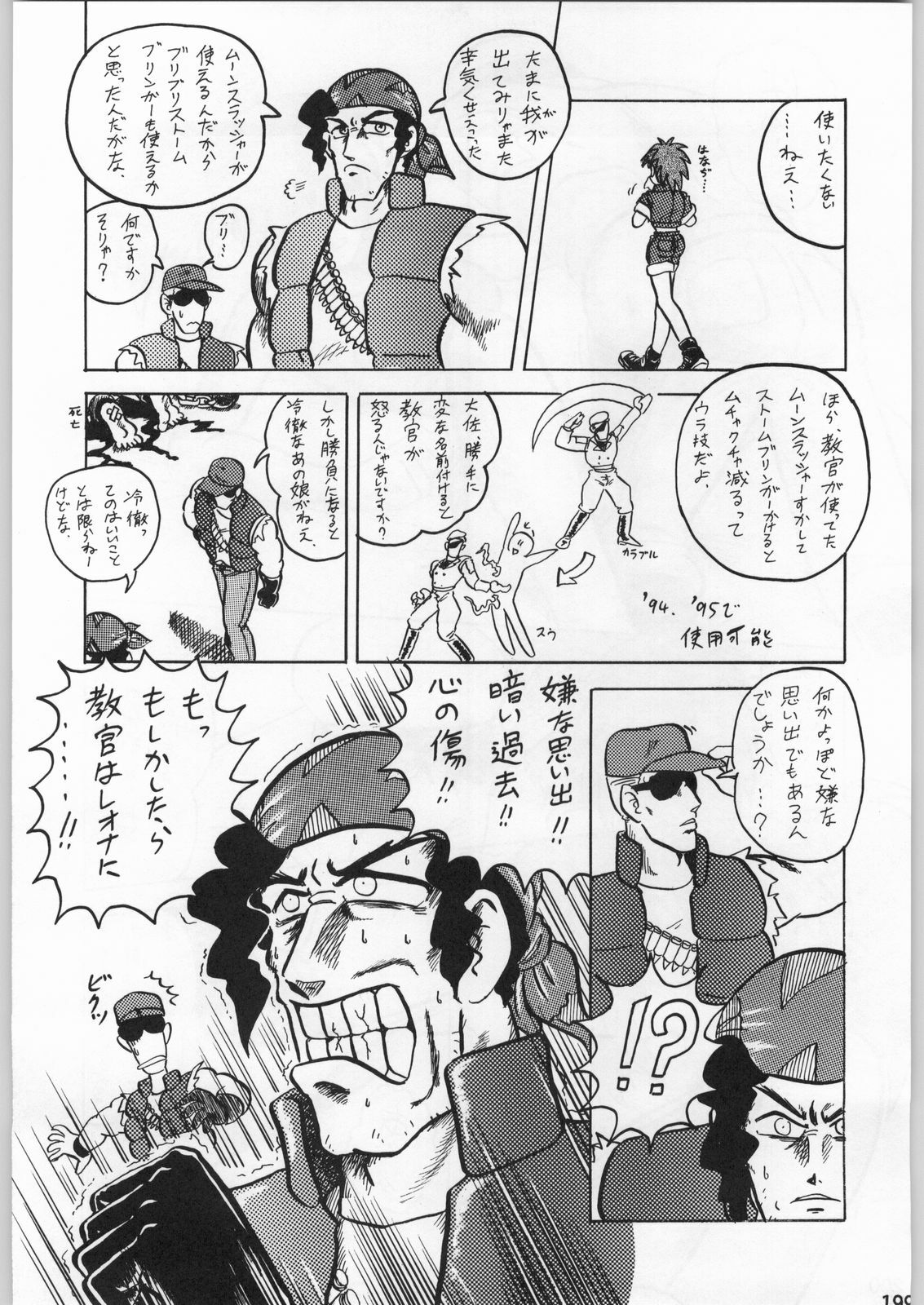 (C51) [Kacchuu Musume (Various)] Star Dokkiri Colony-Drop (Various) page 198 full
