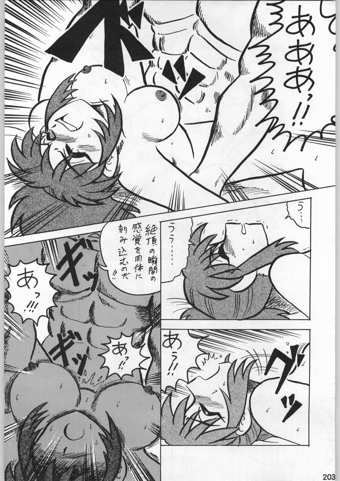 (C51) [Kacchuu Musume (Various)] Star Dokkiri Colony-Drop (Various) page 202 full