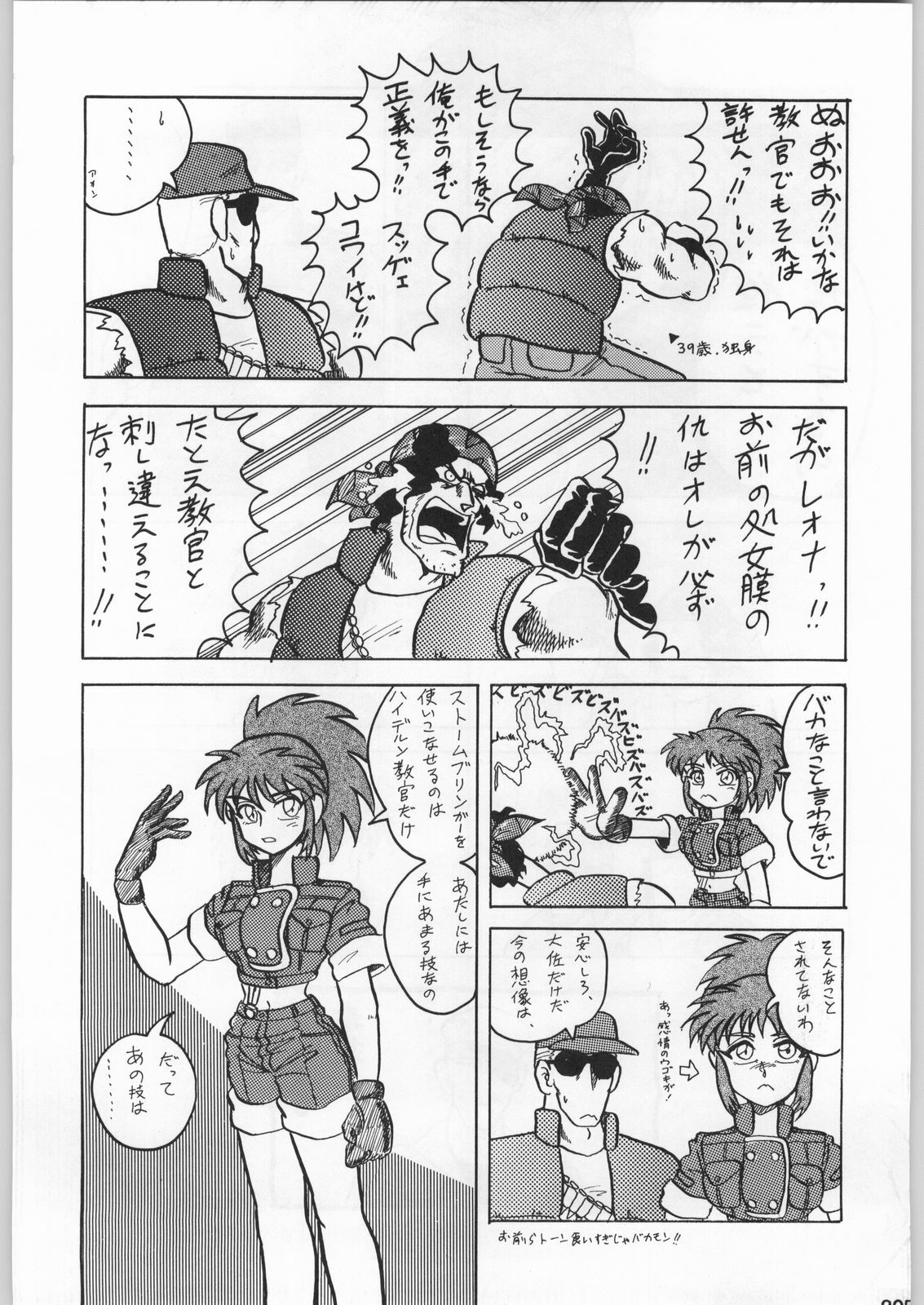 (C51) [Kacchuu Musume (Various)] Star Dokkiri Colony-Drop (Various) page 204 full