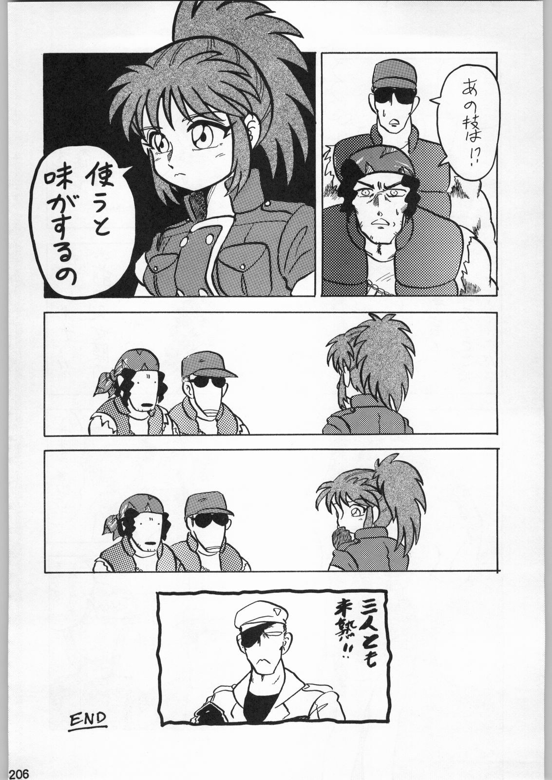 (C51) [Kacchuu Musume (Various)] Star Dokkiri Colony-Drop (Various) page 205 full