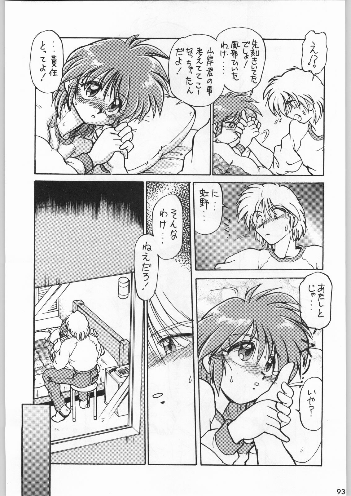 (C51) [Kacchuu Musume (Various)] Star Dokkiri Colony-Drop (Various) page 92 full