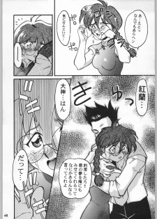 (C51) [Kacchuu Musume (Various)] Star Dokkiri Colony-Drop (Various) - page 47