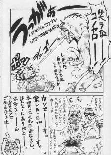 (CR17) [Kacchuu Musume (Various)] Kacchuu Tsuushin Vol. 15 - page 16
