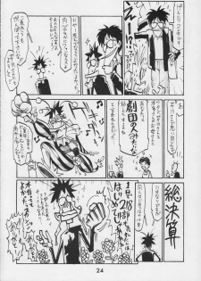 (CR17) [Kacchuu Musume (Various)] Kacchuu Tsuushin Vol. 15 - page 26