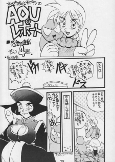 (CR17) [Kacchuu Musume (Various)] Kacchuu Tsuushin Vol. 15 - page 31
