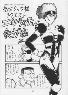 (CR17) [Kacchuu Musume (Various)] Kacchuu Tsuushin Vol. 15 - page 43