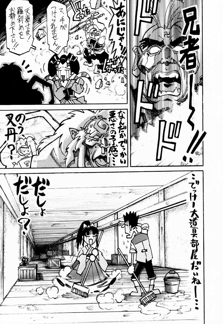 (C52) [Kacchuu Musume (Various)] Ochakura Taisen (Sakura Taisen) page 53 full