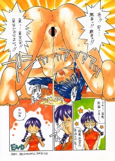 (C52) [Kacchuu Musume (Various)] Ochakura Taisen (Sakura Taisen) - page 12
