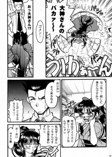 (C52) [Kacchuu Musume (Various)] Ochakura Taisen (Sakura Taisen) - page 16