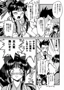 (C52) [Kacchuu Musume (Various)] Ochakura Taisen (Sakura Taisen) - page 17