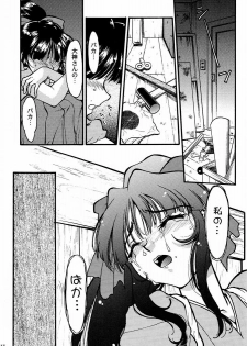 (C52) [Kacchuu Musume (Various)] Ochakura Taisen (Sakura Taisen) - page 19