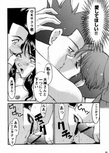 (C52) [Kacchuu Musume (Various)] Ochakura Taisen (Sakura Taisen) - page 30