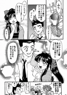 (C52) [Kacchuu Musume (Various)] Ochakura Taisen (Sakura Taisen) - page 36