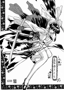 (C52) [Kacchuu Musume (Various)] Ochakura Taisen (Sakura Taisen) - page 44