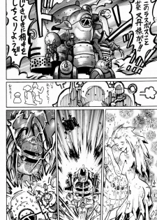 (C52) [Kacchuu Musume (Various)] Ochakura Taisen (Sakura Taisen) - page 48