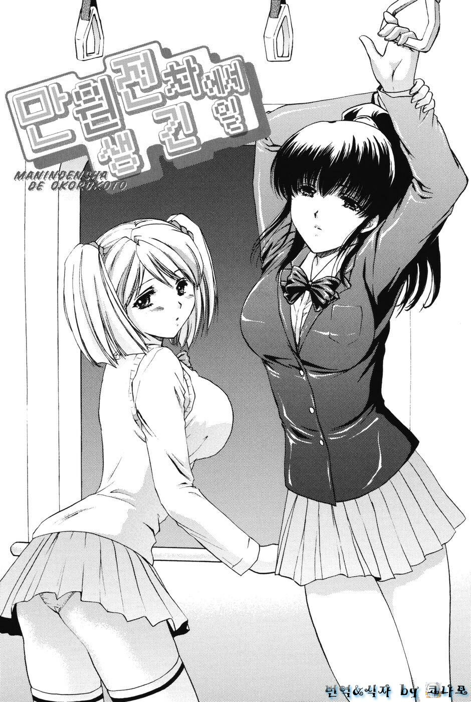 [Shou Akira] Love Seasons [Korean] page 105 full