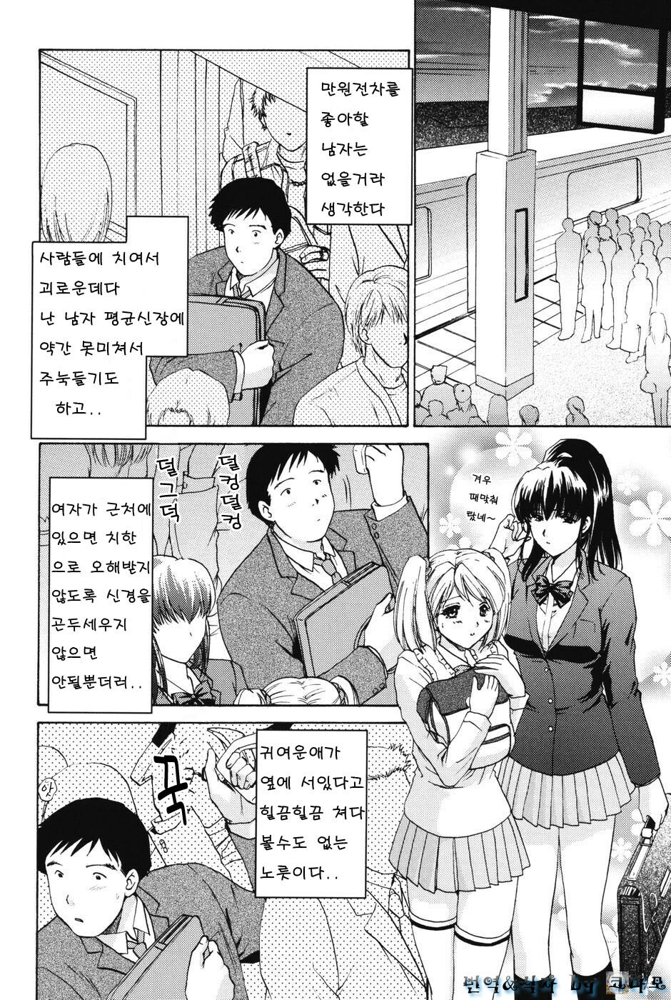 [Shou Akira] Love Seasons [Korean] page 106 full