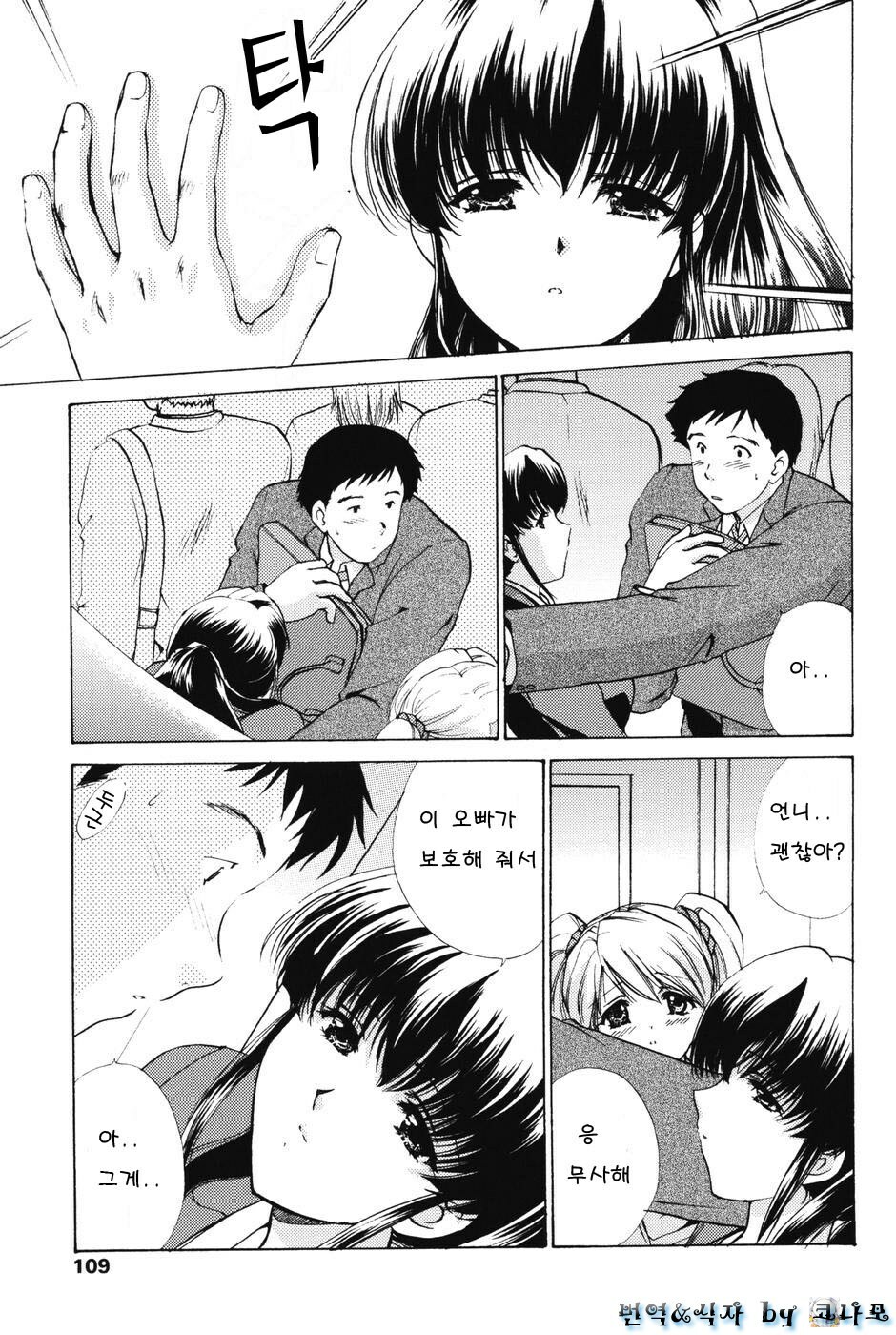 [Shou Akira] Love Seasons [Korean] page 107 full