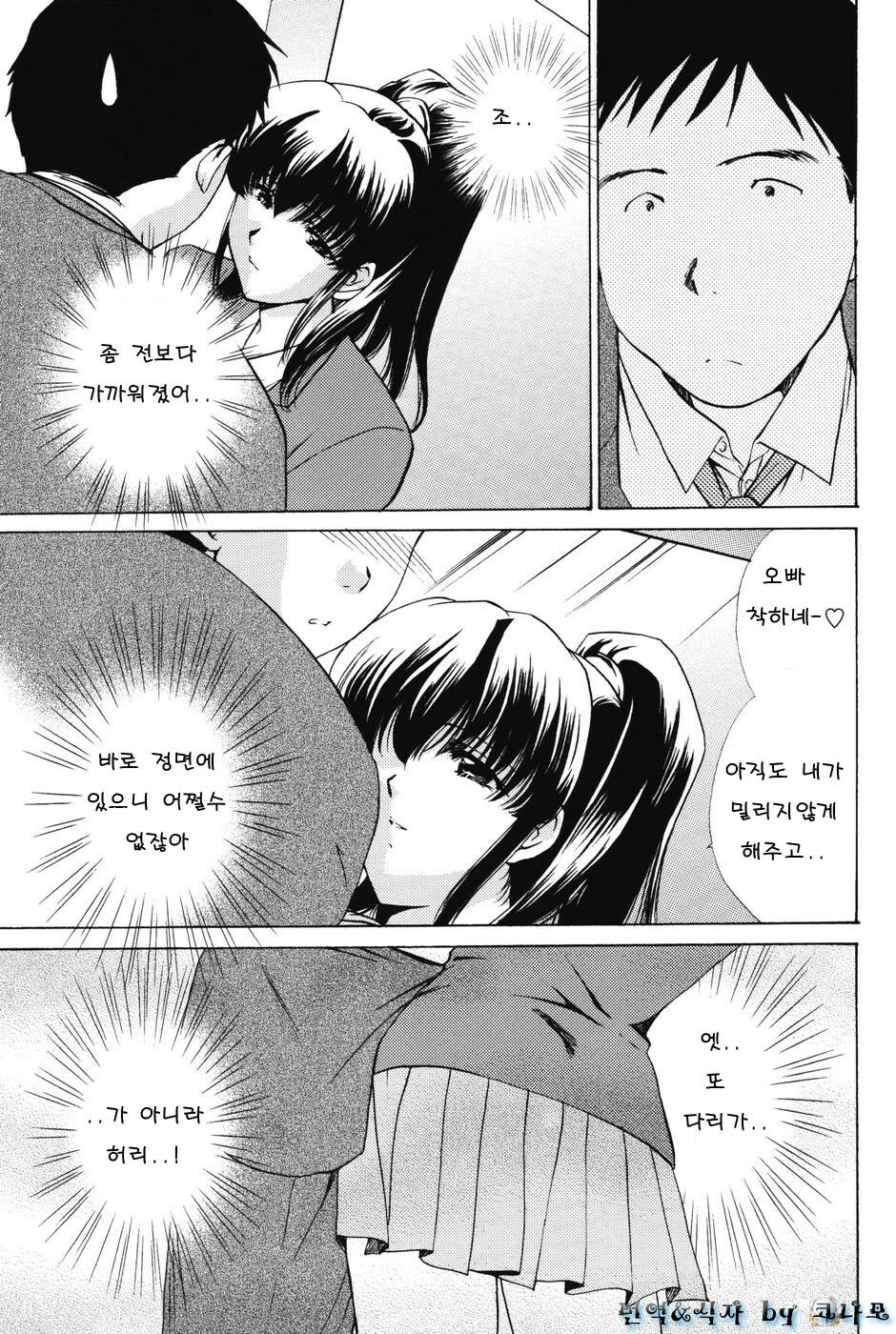 [Shou Akira] Love Seasons [Korean] page 109 full