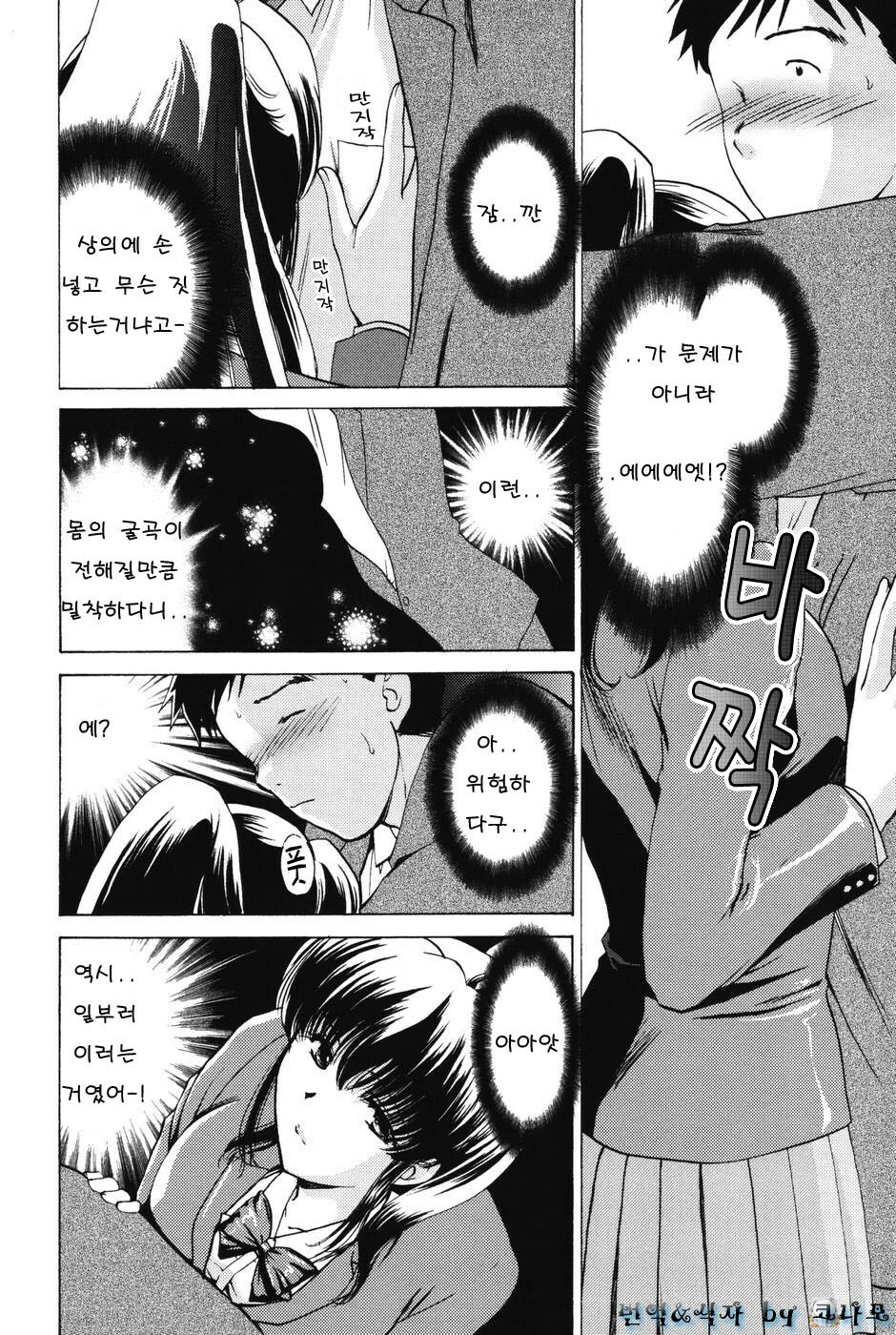 [Shou Akira] Love Seasons [Korean] page 110 full
