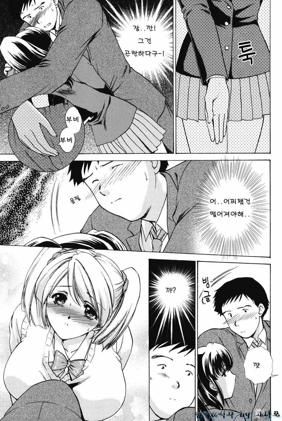 [Shou Akira] Love Seasons [Korean] page 111 full
