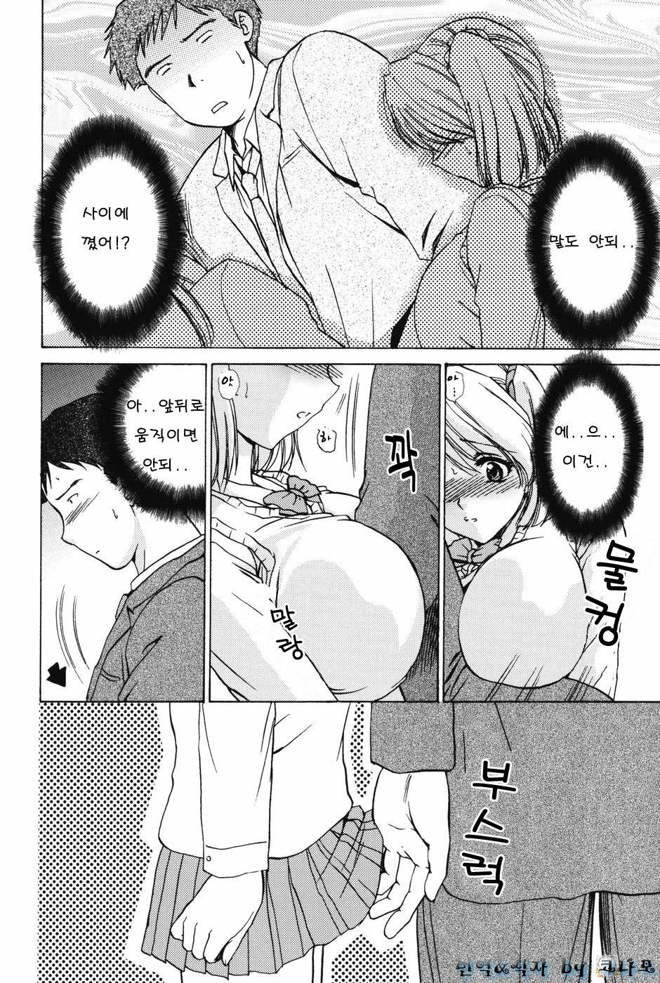 [Shou Akira] Love Seasons [Korean] page 112 full