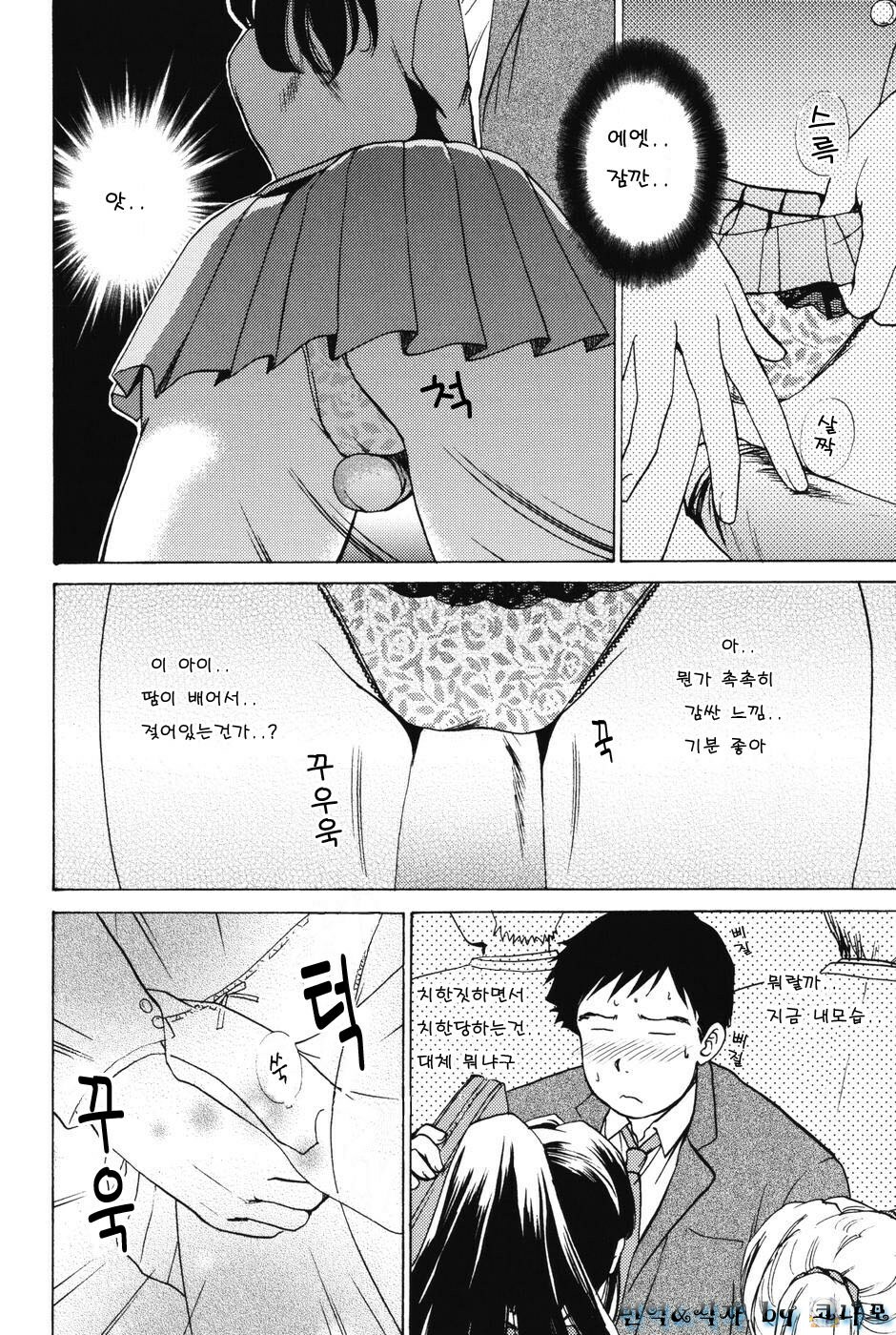 [Shou Akira] Love Seasons [Korean] page 114 full