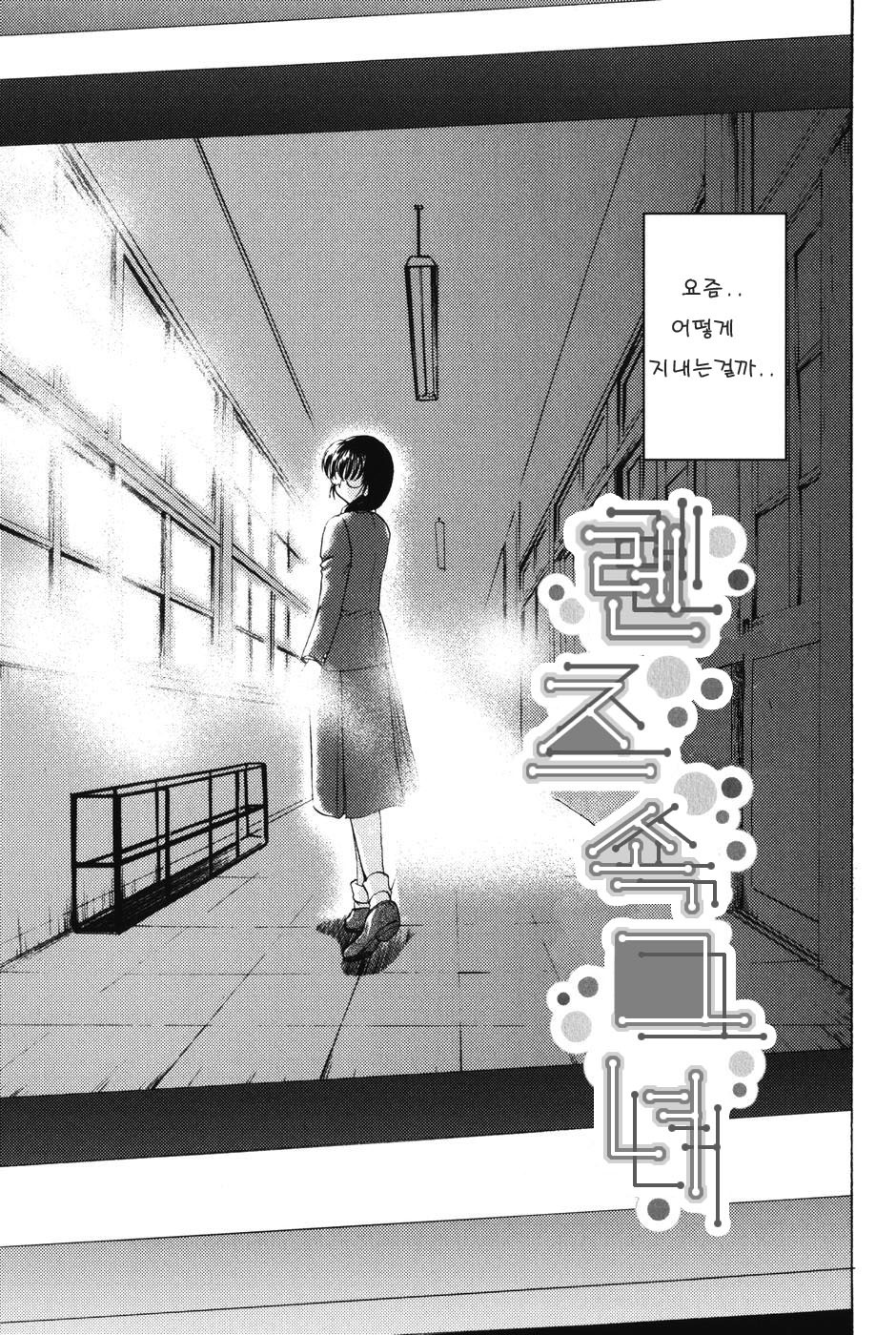 [Shou Akira] Love Seasons [Korean] page 67 full