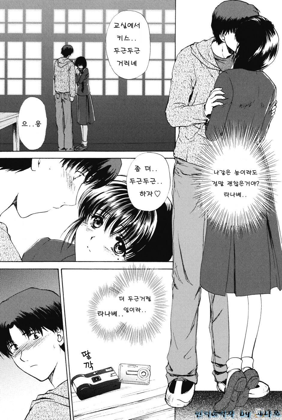 [Shou Akira] Love Seasons [Korean] page 71 full