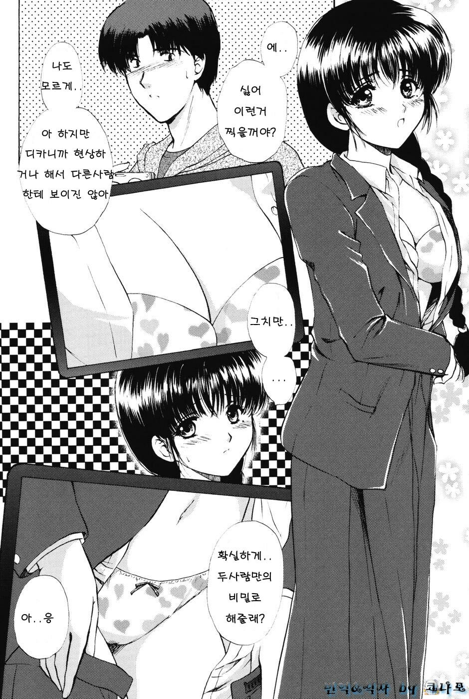 [Shou Akira] Love Seasons [Korean] page 72 full