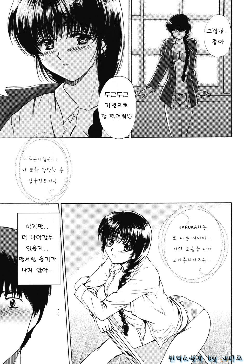[Shou Akira] Love Seasons [Korean] page 73 full