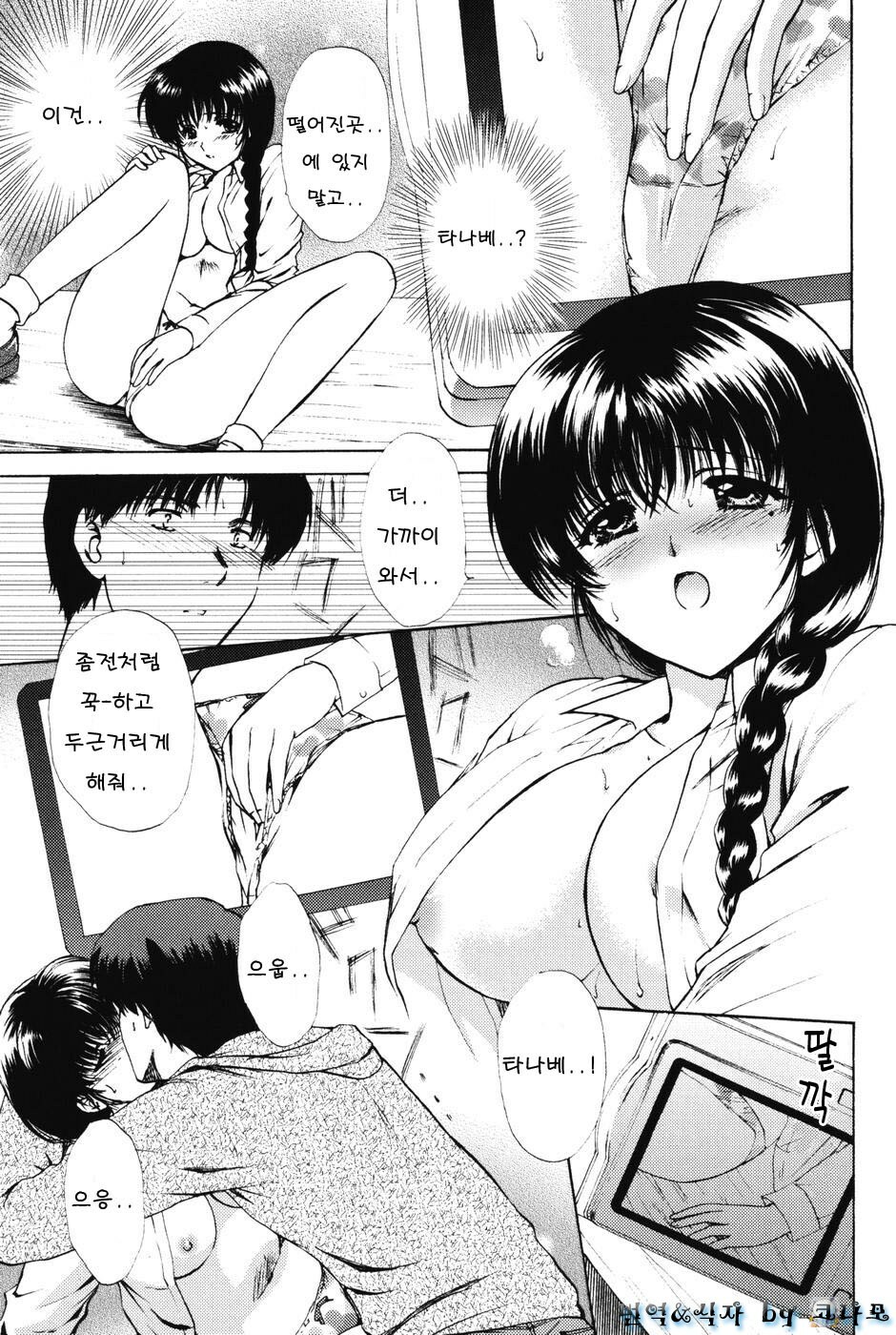 [Shou Akira] Love Seasons [Korean] page 75 full