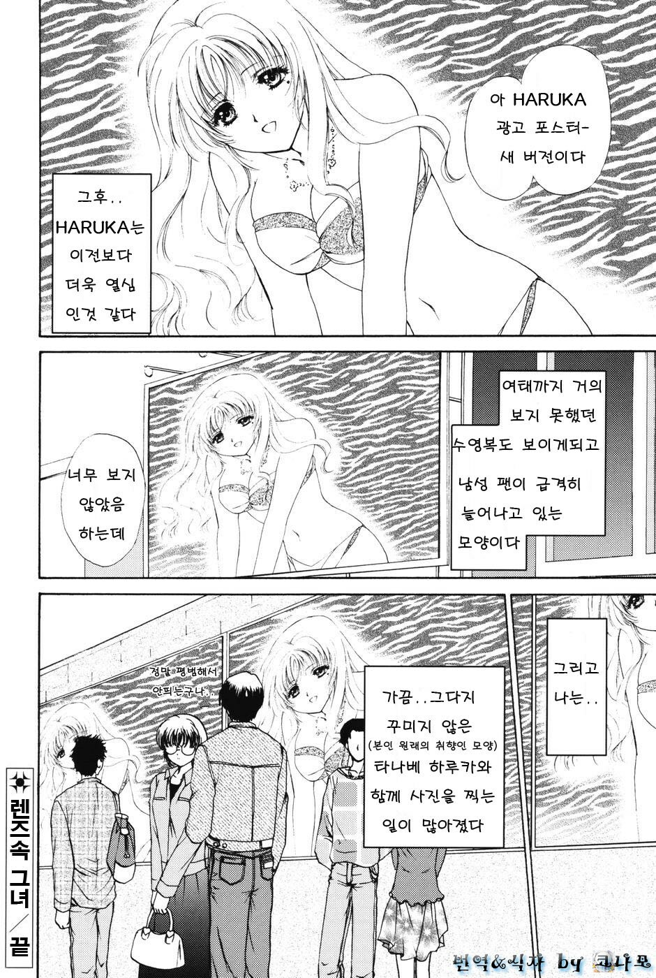 [Shou Akira] Love Seasons [Korean] page 84 full